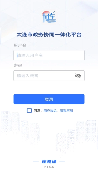 连政通