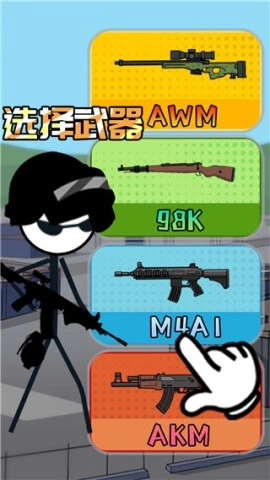 火柴人香肠派对手机免费版图2