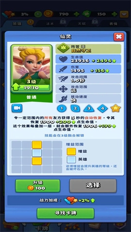 合并竞技场截图4