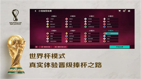 FIFA足球世界(1)