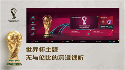 FIFA足球世界(3)