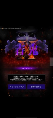 青鬼X截图3