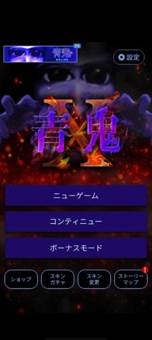 青鬼X截图2