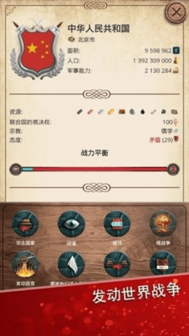 现代时代2高级版截图1