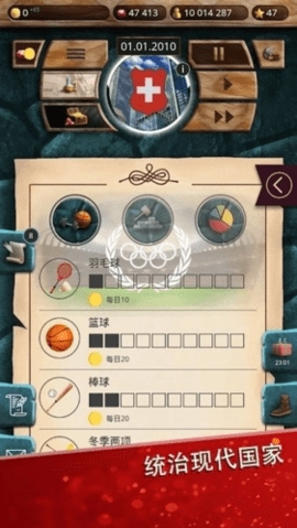 现代时代2高级版截图3