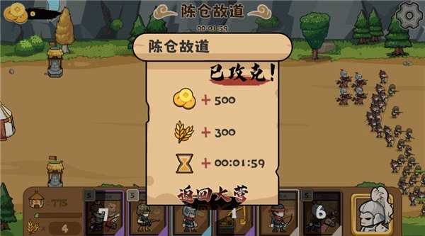 北伐模拟器安卓直装版图2