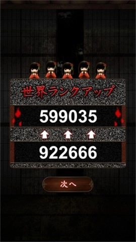 我在看着你（みぃつけたぁ）图3