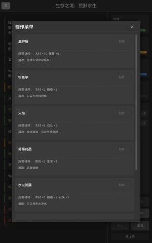 生存之境荒野求生截图2