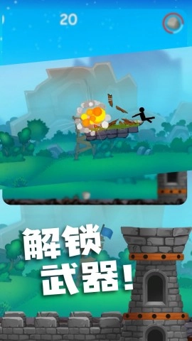 消灭火柴人(1)