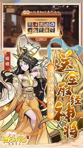 西游记之托塔天王图1