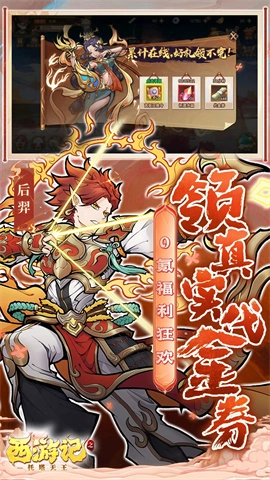 西游记之托塔天王图4