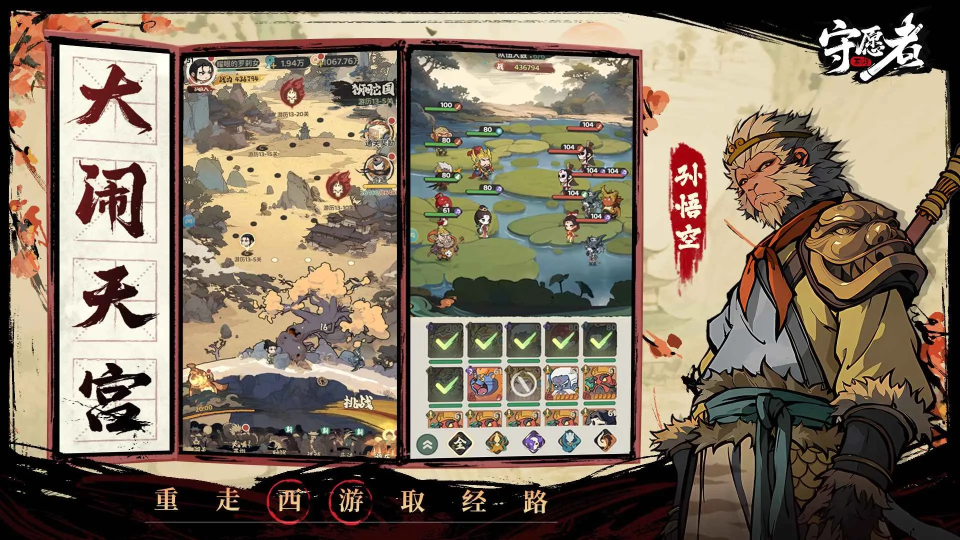 守愿者福利微端图4