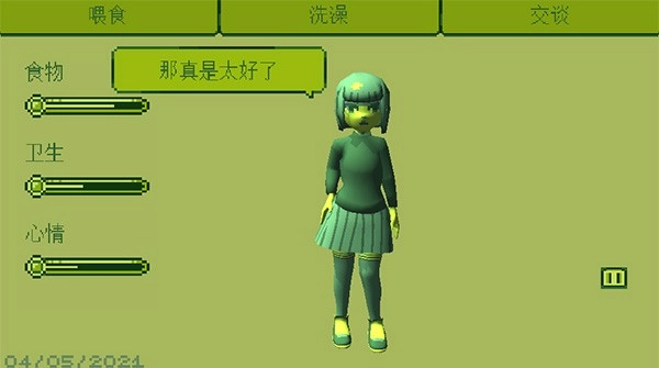 电子女孩中文版图2