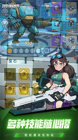 跑到新世界