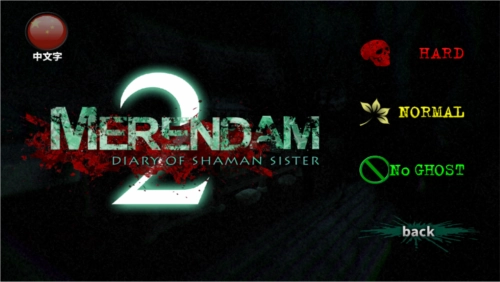 寒冷2妹妹的记忆手机版2