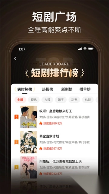来看短剧手机版图1