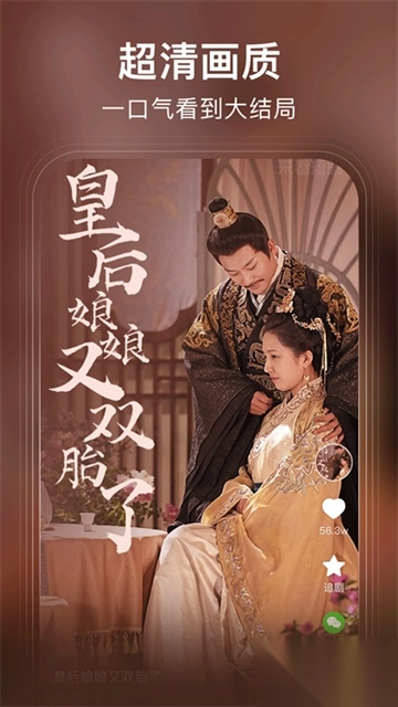 来看短剧手机版图4