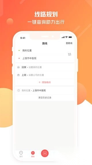 饶城通最新版图2