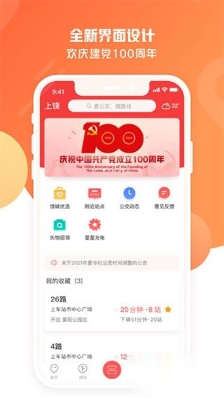 饶城通最新版图4