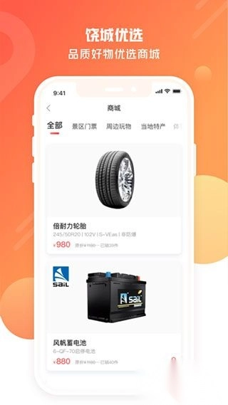 饶城通最新版图5