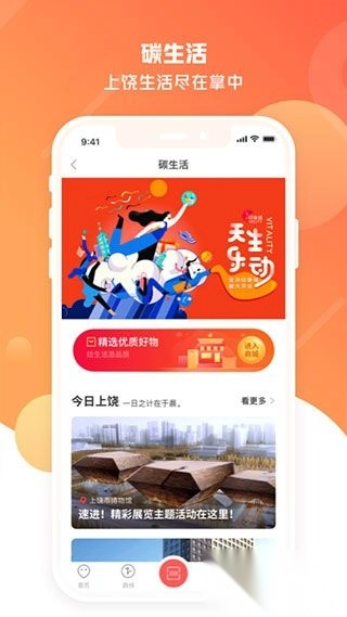 饶城通最新版图1