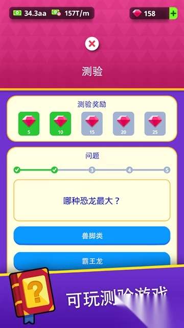 挂机博物馆大亨正版图3