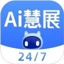 AI慧展手机版