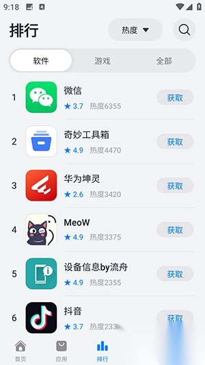 鸿蒙乐园安卓版图3