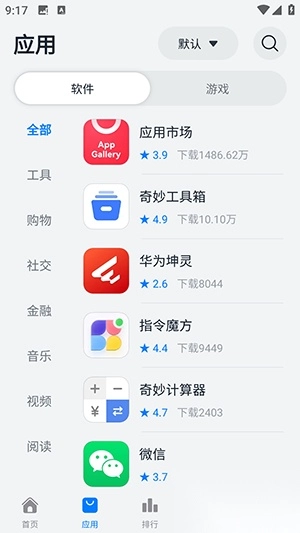 鸿蒙乐园安卓版图2