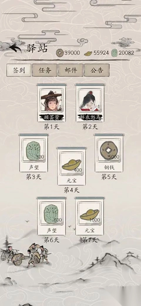 包晓生英雄传安卓版图4