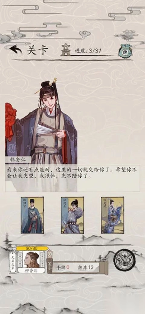 包晓生英雄传安卓版图3