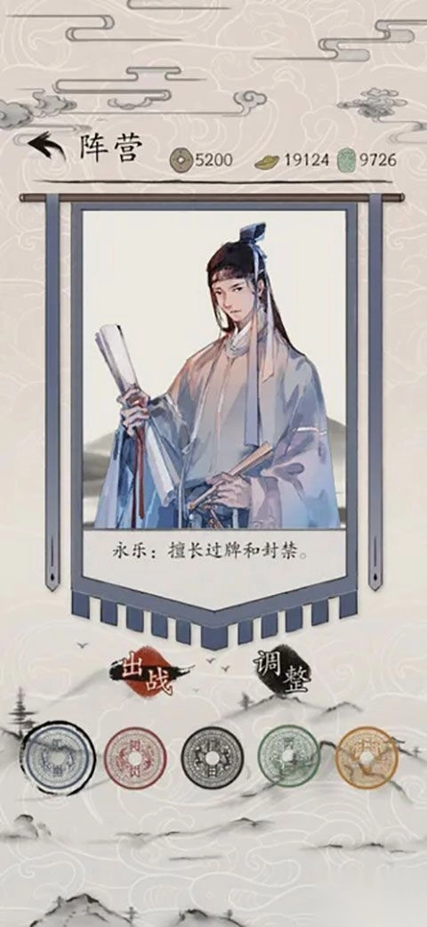包晓生英雄传安卓版图2