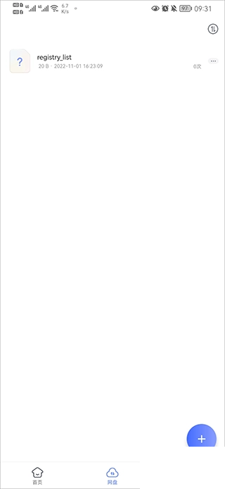 蓝奏浏览器最新版图4