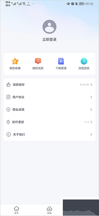 蓝奏浏览器最新版图1