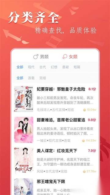 笔尚小说安卓版图2