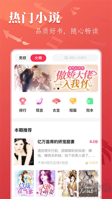 笔尚小说安卓版图1