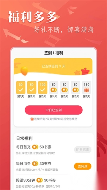笔尚小说安卓版图4