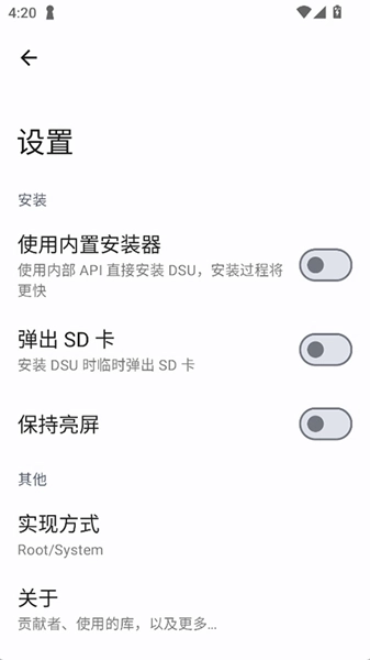 DSU侧载工具(2)