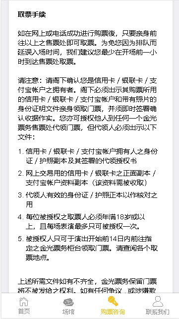 cotaiticketing金光票务(1)
