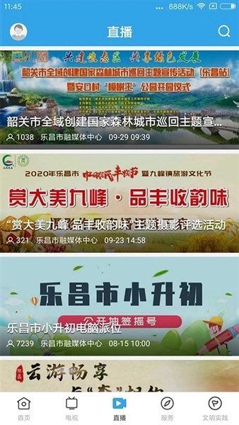 清和乐昌图3