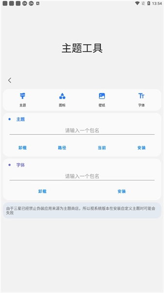 samhelper改屏幕分辨率最新版(1)