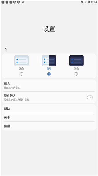 samhelper改屏幕分辨率最新版(2)