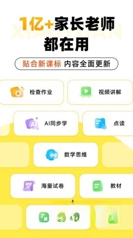 小猿口算2026无广告版