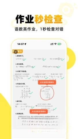 小猿口算2026无广告版