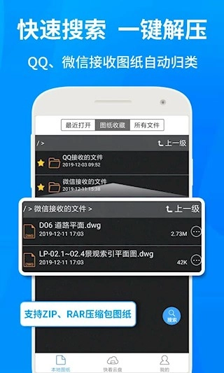 CAD快速看图免费版图3