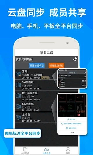 CAD快速看图免费版图2