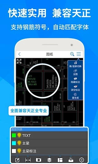 CAD快速看图免费版图5