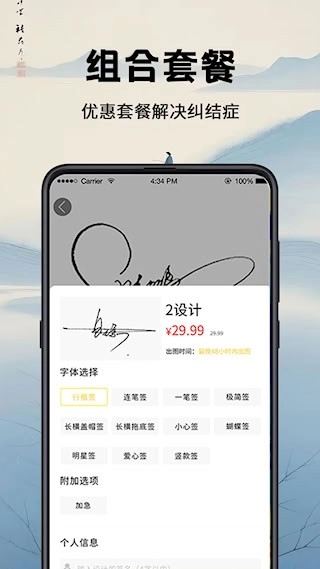 签名设计安卓版图4