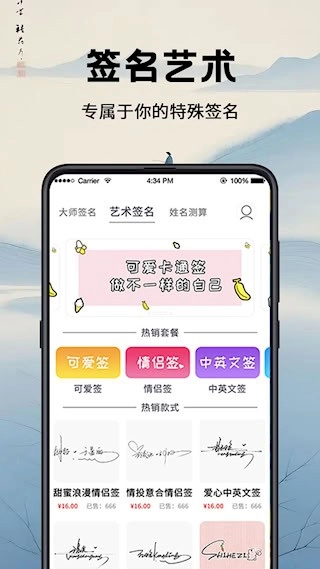 签名设计安卓版图3