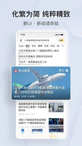 腾讯新闻